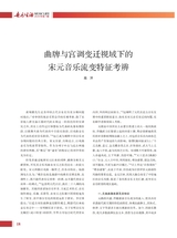 音乐生活2025年7月第7期