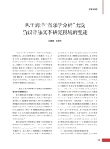 音乐生活2025年7月第7期