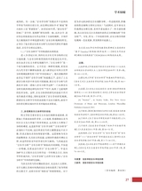 音乐生活2025年7月第7期