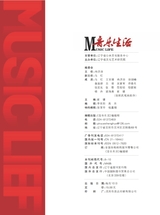 音乐生活2025年7月第7期