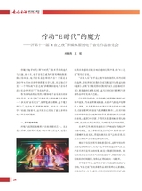 音乐生活2025年7月第7期