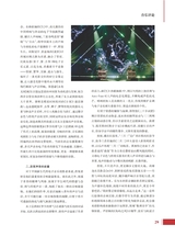 音乐生活2025年7月第7期