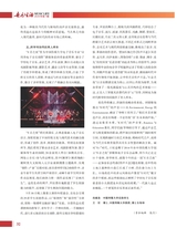 音乐生活2025年7月第7期