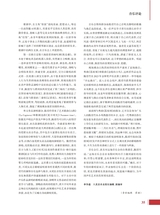 音乐生活2025年7月第7期