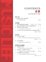 音乐生活2025年7月第7期