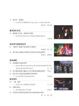 音乐生活2025年7月第7期