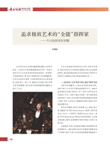 音乐生活2025年7月第7期