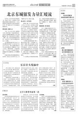 健康咨询报2025年11月第45期