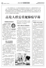 健康咨询报2025年11月第45期