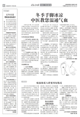 健康咨询报2025年11月第45期