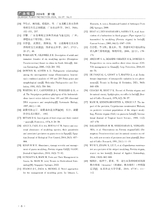 广西植保2024年3月第1期