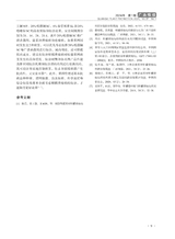 广西植保2024年3月第1期