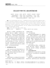 广西植保2024年3月第1期