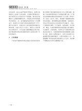 广西植保2024年3月第1期