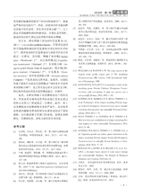 广西植保2024年3月第1期