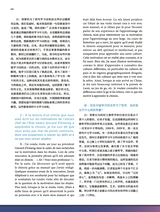 孔子学院·中法文对照版2025年1月第1期