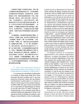 孔子学院·中法文对照版2025年1月第1期