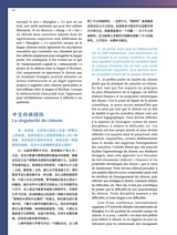 孔子学院·中法文对照版2025年1月第1期