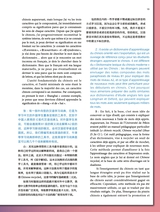 孔子学院·中法文对照版2025年1月第1期