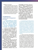 孔子学院·中法文对照版2025年1月第1期