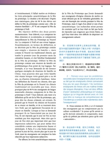 孔子学院·中法文对照版2025年1月第1期