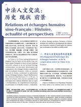 孔子学院·中法文对照版2025年1月第1期