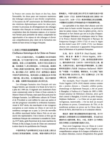 孔子学院·中法文对照版2025年1月第1期