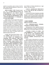 孔子学院·中法文对照版2025年1月第1期