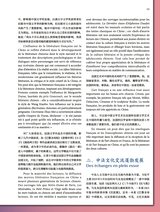 孔子学院·中法文对照版2025年1月第1期