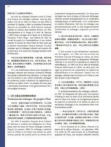 孔子学院·中法文对照版2025年1月第1期