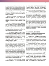 孔子学院·中法文对照版2025年1月第1期