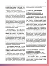 孔子学院·中法文对照版2025年1月第1期