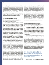 孔子学院·中法文对照版2025年1月第1期