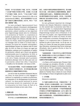 孔子学院·中法文对照版2025年1月第1期