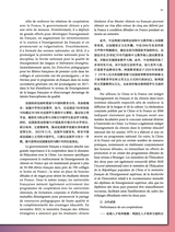 孔子学院·中法文对照版2025年1月第1期