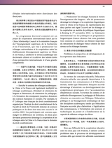 孔子学院·中法文对照版2025年1月第1期