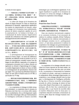 孔子学院·中法文对照版2025年1月第1期