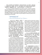 孔子学院·中法文对照版2025年1月第1期