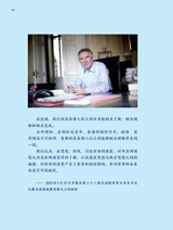 孔子学院·中法文对照版2025年1月第1期