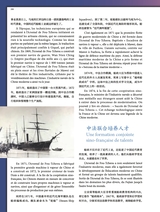 孔子学院·中法文对照版2025年1月第1期