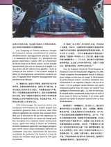 孔子学院·中法文对照版2025年1月第1期