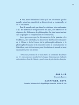 孔子学院·中法文对照版2025年1月第1期