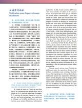 孔子学院·中法文对照版2025年1月第1期