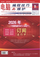 电脑编程技巧与维护