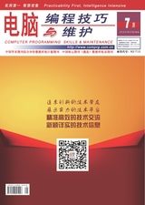 电脑编程技巧与维护