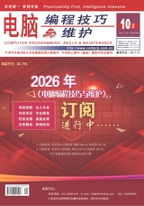 电脑编程技巧与维护