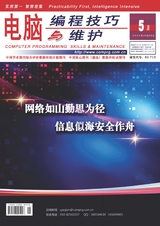 电脑编程技巧与维护