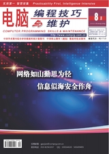 电脑编程技巧与维护