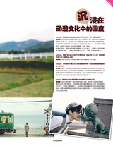 oohope动漫潮流志2015年4月第4期