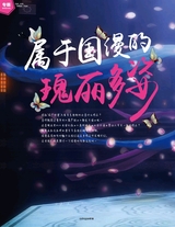 oohope动漫潮流志2015年4月第4期